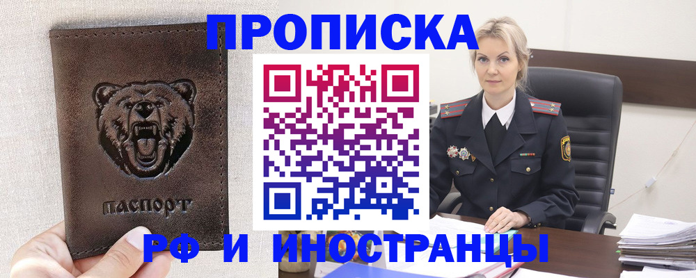 прописка в Ипатово