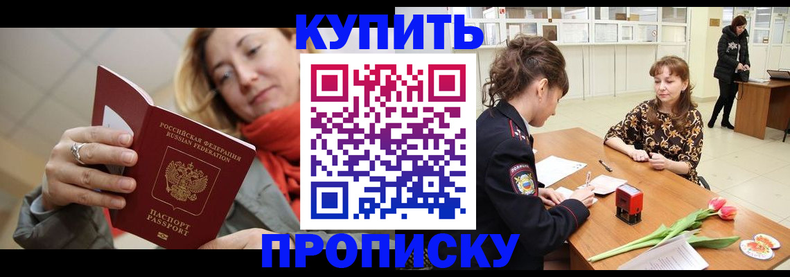прописка от собственника в Ипатово