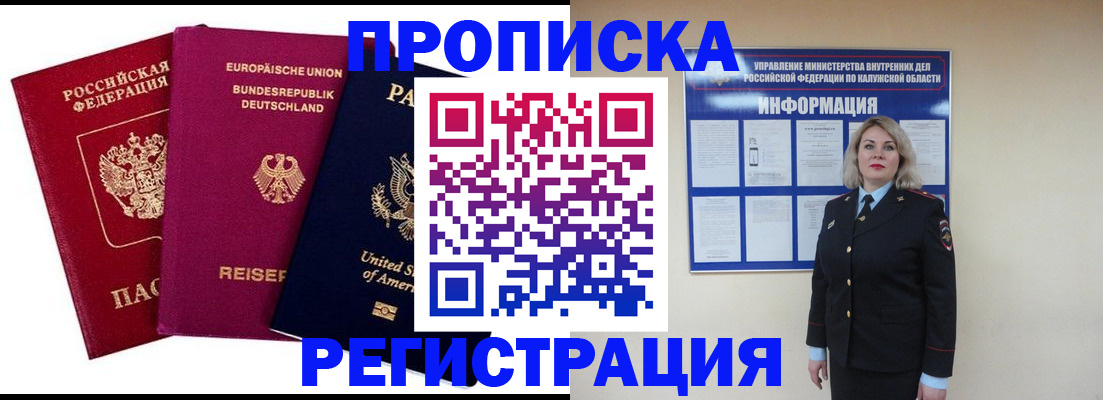 временная регистрация законно в Ипатово