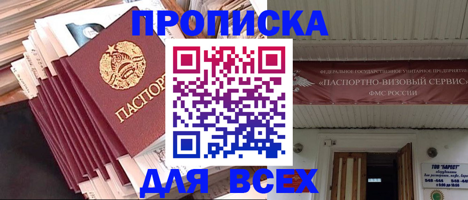 временная регистрация недорого в Ипатово