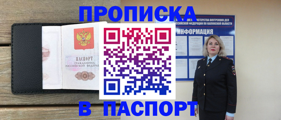 миграционный учет в Ипатово
