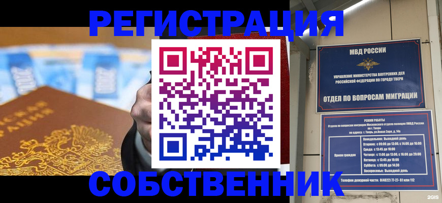 прописка для военкомата в Ипатово